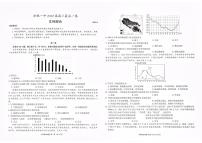 2022届安徽省合肥市第一中学高三最后一卷 文综试题无答案