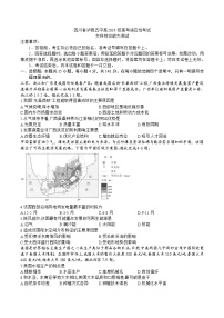 2022届四川省泸州市泸县第五中学高三高考适应性考试文综试题（含答案）