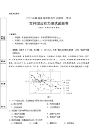 2022届宁夏回族自治区银川一中高三第四次模拟文科综合试题（Word版）