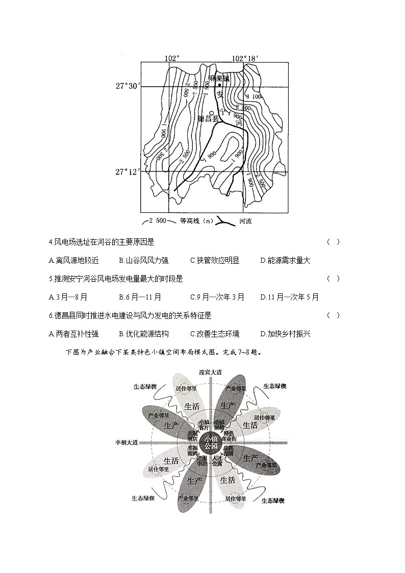 2022届高考文科综合二模拟试卷（含答案）） (2)第2页