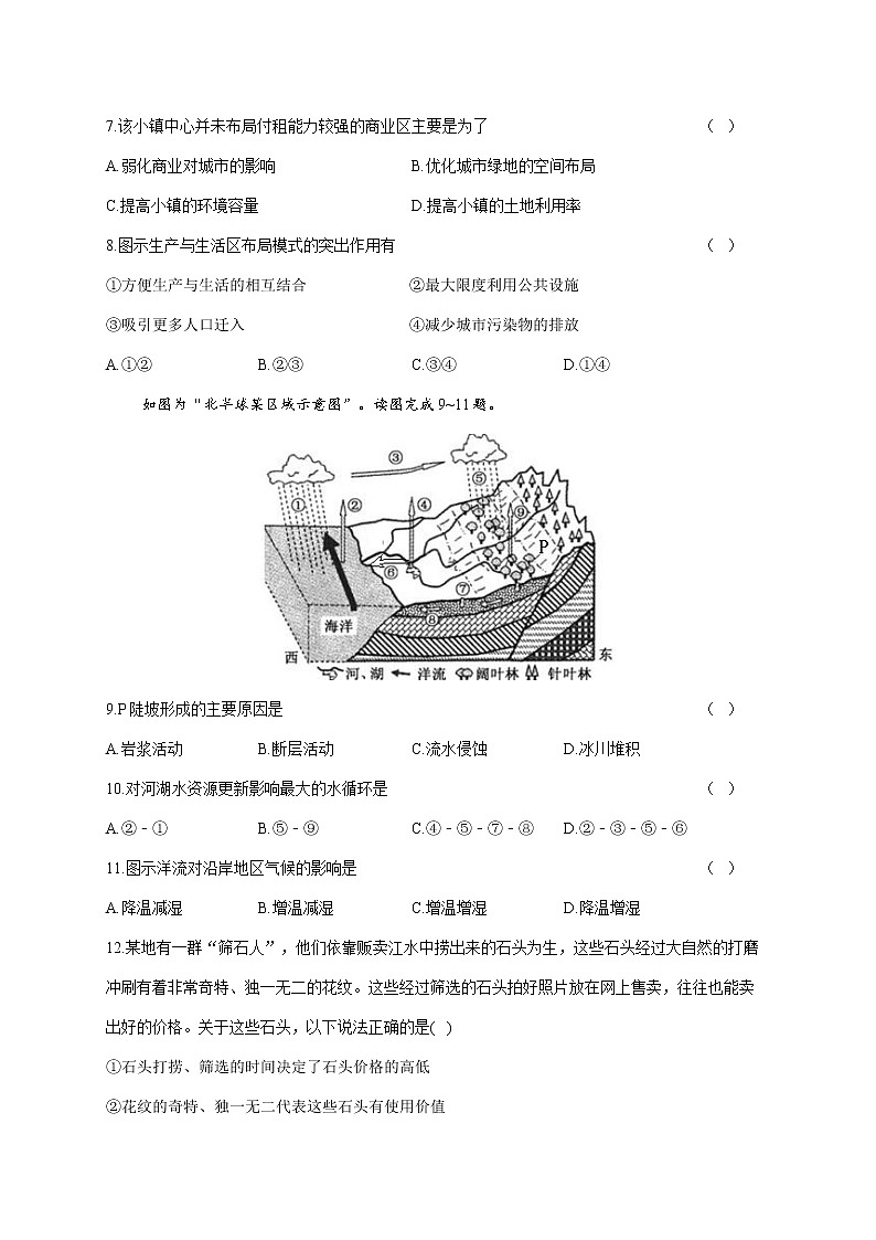 2022届高考文科综合二模拟试卷（含答案）） (2)第3页