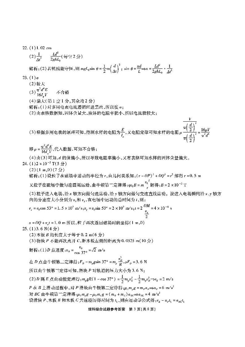2022合肥168中学最后一卷文综试卷及参考答案03