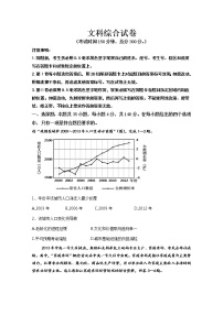 2021甘肃省嘉陵关市一中高三下学期七模考试文综试题含答案