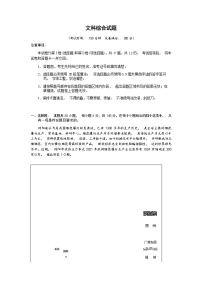 2021黑龙江省嫩江市高级中学高三下学期第三次模拟考试文综试题含答案