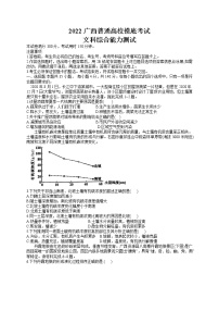 2022广西普通高校高三上学期9月摸底考试文综试题含答案