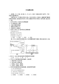 2022元谋县一中高三上学期摸底测试文综试题含答案