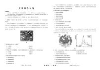 2022六盘水红桥学校高三上学期9月适应性月考文综试题扫描版含答案