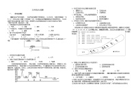 2022四川省邻水实验学校高三上学期入学考试文综试题含答案