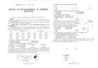 2022昆明一中高三上学期第一次摸底测试文科综合试题扫描版含答案