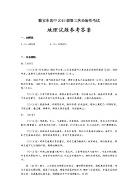 2022届四川省雅安市高三下学期5月第三次诊断性考试文科综合试题（PDF版）