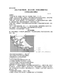 2021桂林、崇左高三下学期5月第二次联合模拟考试文科综合试题含答案