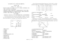 2021省哈尔滨九中高三下学期第五次模拟考试文综试题含答案