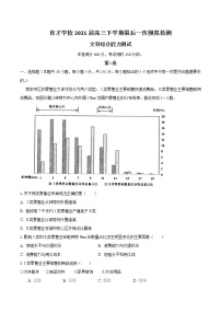 2021滁州定远县育才学校高三下学期最后一模文科综合试题含答案