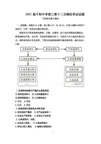 2021宝鸡千阳中学高三下学期5月第12次模拟考试文综试题.5.29PDF版含答案