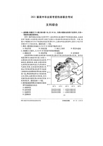 2021汤阴县五一中学高三下学期6月毕业班考前热身联考文综试卷扫描版含答案