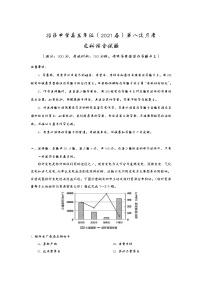 2021自治区拉萨中学高三下学期第八次月考文综试卷含答案