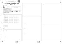 2021太原五中高三下学期第二次模拟考试文科综合含答案