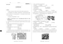 2021太原第六十六中学高三下学期第三次模拟考试文综试卷PDF版含答案