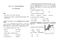 2021白城一中高三下学期第五次模拟考试文科综合试题含答案