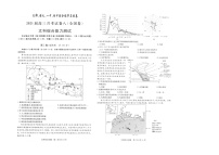 2021湖南省四校联合编审卷高三下学期5月月考（全国卷）文综试题（八）扫描版含答案