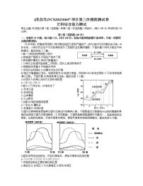 2021南昌高三下学期5月第三次模拟考试文综试题含答案