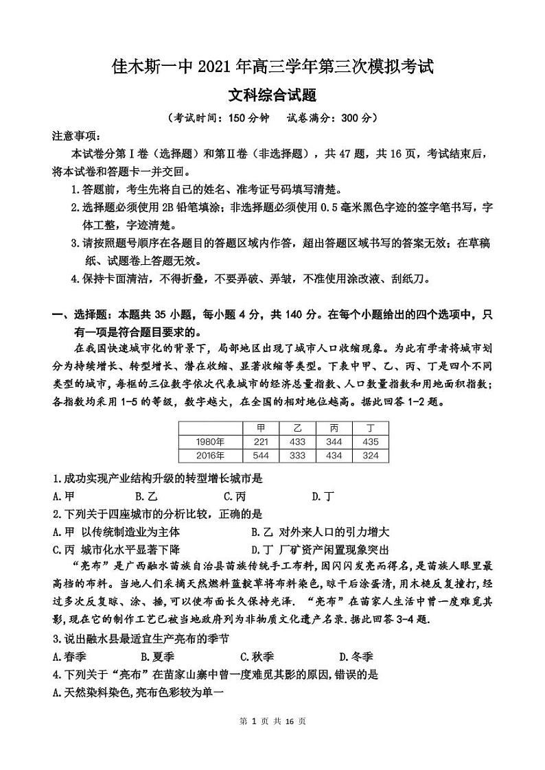 试题第1页