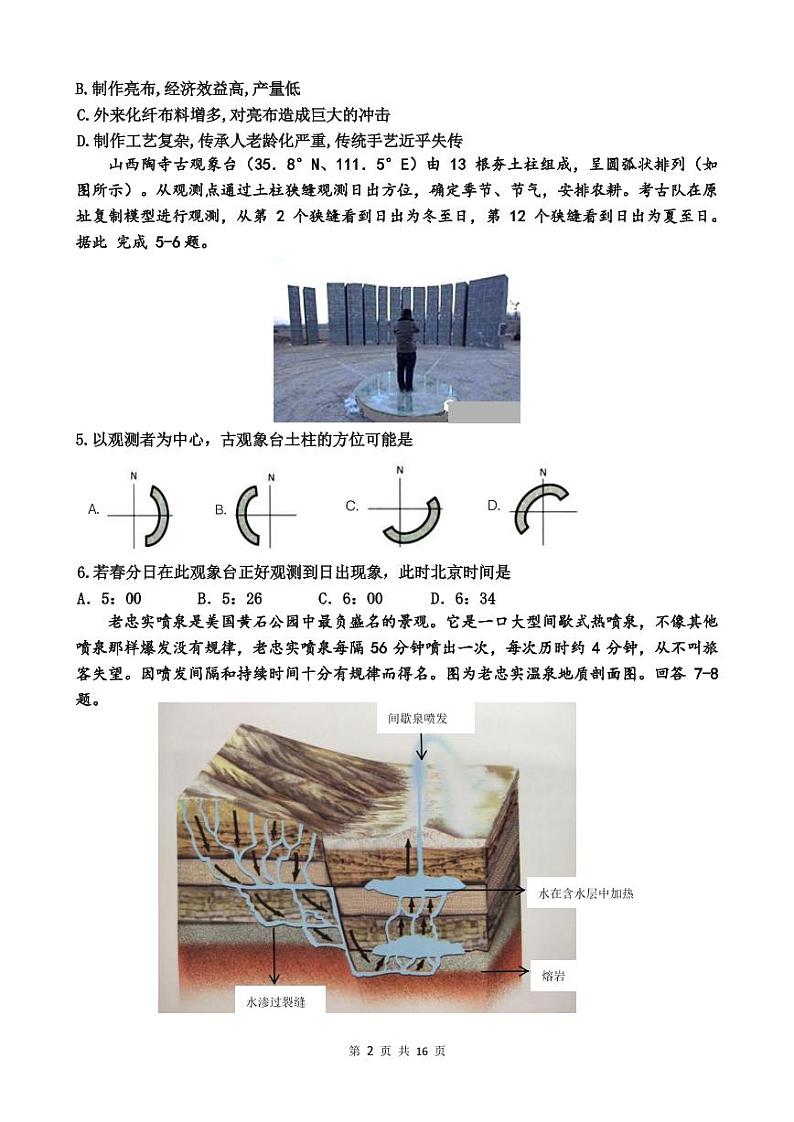 试题第2页