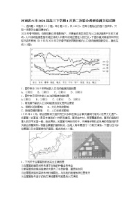 2021河南省六市高三下学期4月第二次联合调研检测文综试题含答案