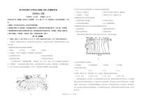 2021省哈尔滨九中高三下学期第三次模拟考试文综PDF版含答案