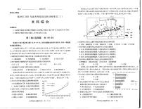 2021临汾高三下学期5月高考考前适应性训练考试（三）文综试题扫描版含答案