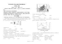 2021省哈尔滨哈尔滨九中高三下学期第四次模拟考试文综PDF版含答案