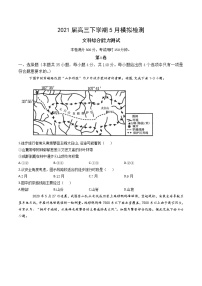 2021滁州定远县民族中学高三5月模拟检测文科综合试题含答案