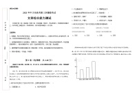 2021中卫高三下学期第三次模拟考试文科综合试题含答案