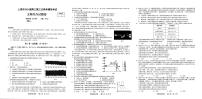 2021上饶高三下学期5月第三次模拟考试（三模）文科综合试题扫描版含答案