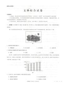 2021贵阳一中高三下学期高考适应性月考卷（五）文综试题扫描版含解析