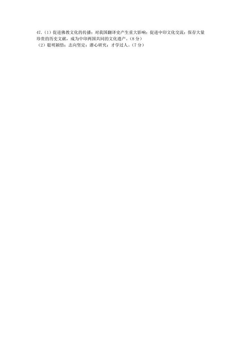 2021东北三省三校（哈师大附中）高三第三次模拟考试文综PDF版含答案02