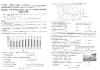 2021昆明一中高三第八次考前适应性训练文综试题图片版含答案