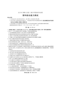 2021宿州高三下学期4月第三次模拟考试文科综合试题扫描版含答案