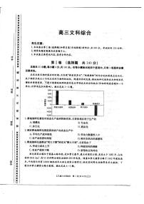 2021锡林郭勒盟全盟高三下学期第二次模拟考试文综试题图片版含答案