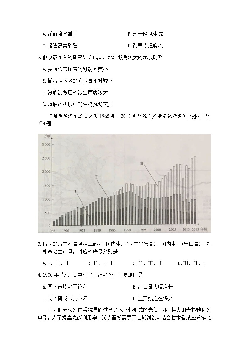 2021吴忠高三下学期4月高考模拟（第二次联考）文综试题含答案02