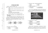 2021吉化一中校高三下学期教学质量检测模拟考试文综试卷PDF版含答案