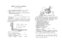 2021鹰潭高三下学期3月第一次模拟考试文综试题含答案