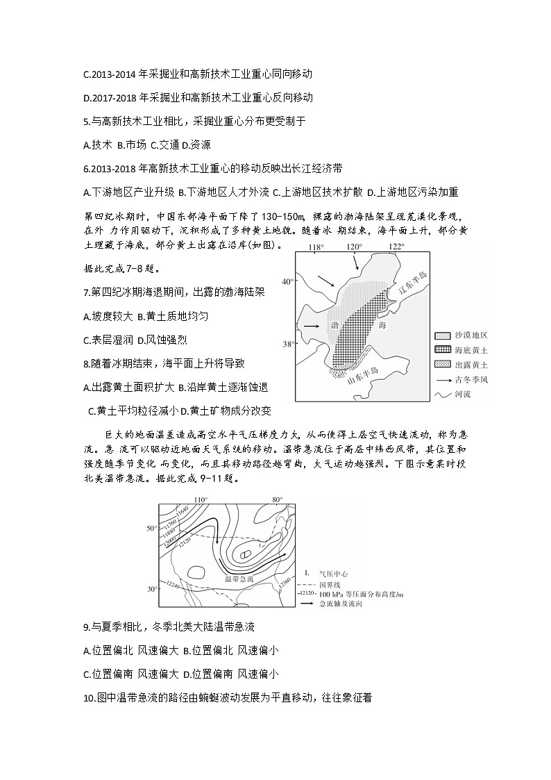2021黔东南州高三下学期3月高考模拟考试文科综合试题含答案02