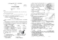 2021上饶高三下学期3月第二次高考模拟考试（二模）文科综合试题含答案