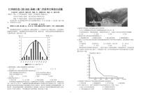 2021江西省红色七校（分宜中学、会昌中学等）高三下学期第二次联考文科综合试题（可编辑）含答案