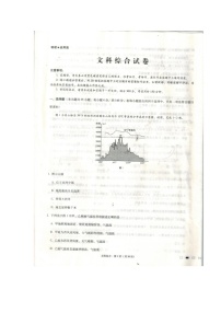 2020贵阳一中高三高考适应性月考卷（六）文科综合试题扫描版含答案