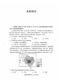 【文科综合】2022年贵州高三适应性测试试卷含答案2022