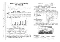 2022年陕西省榆林市高三四模文科综合试题含答案