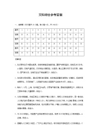 2022届云南师大附中高三年级高考适应性月考卷（八）文综PDF版含答案