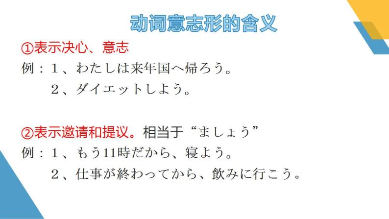 第30课 もう11時だから寝よう课件(共15张PPT)06